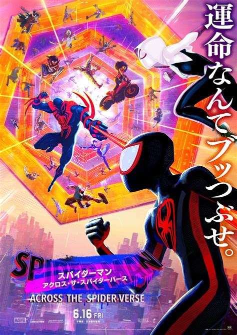 スパイダーマン 